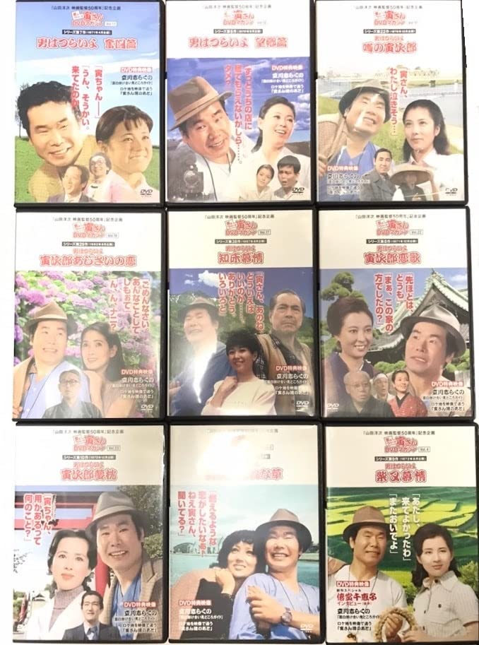 美品　山田洋次監督　男はつらいよ　寅さん　DVDマガジン　全50巻セット 男はつらいよ 寅さんDVDマガジン 全50冊(渥美清 山田洋二
